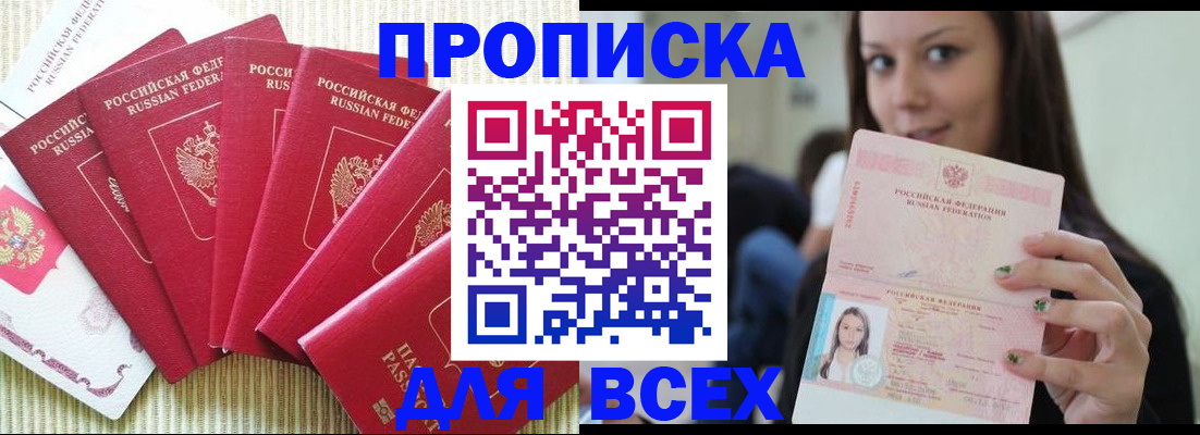 прописка иностранных граждан в Трубчевске