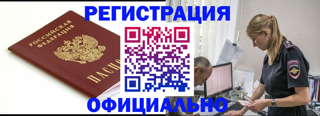 прописка для кредита в Трубчевске