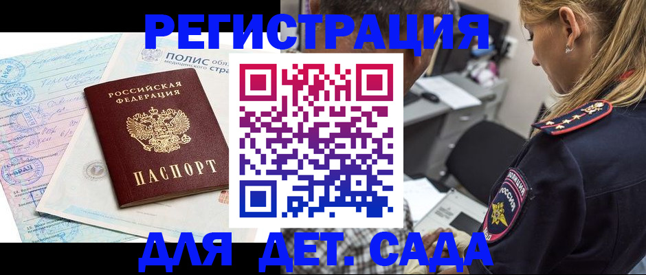 прописка законно в Трубчевске