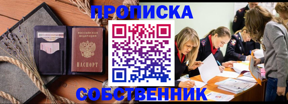прописка гарантия в Трубчевске